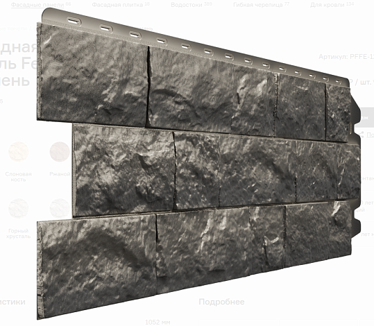 Фасадная панель Docke FELS Кремень